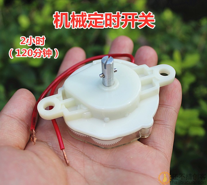 电风扇定时器 鸿运扇/台扇/壁扇定时器 机械开关 120分钟