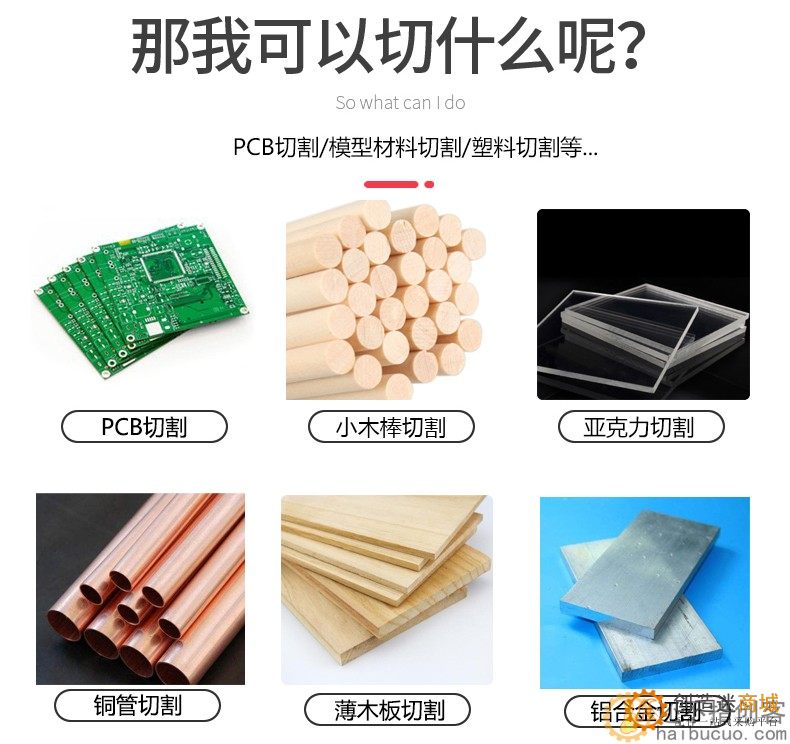 精密桌面微型台锯 DIY亚克力PCB台式切割机 迷你铝合金模型小电锯