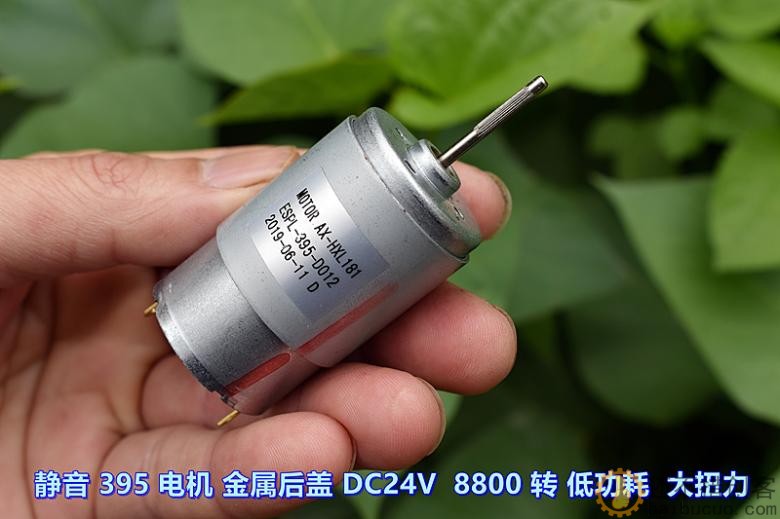 静音 395 电机 金属后盖 DC24V 8800 转 低功耗 大扭力