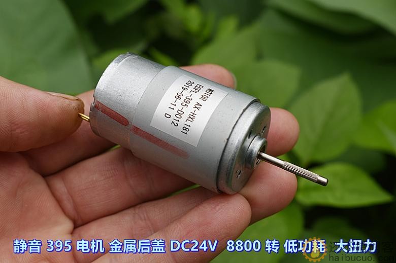 静音 395 电机 金属后盖 DC24V 8800 转 低功耗 大扭力