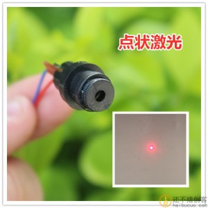 红光点状激光头模组 激光管 激光二极管 DC3-5V