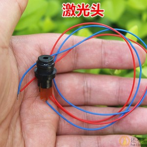 红光点状激光头模组 激光管 激光二极管 DC3-5V