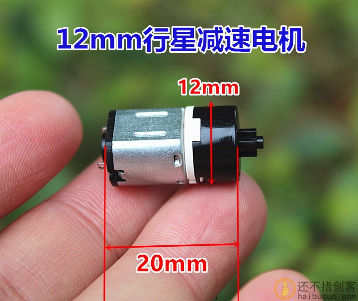 12mm行星减速电机N10直流马达 低噪音
