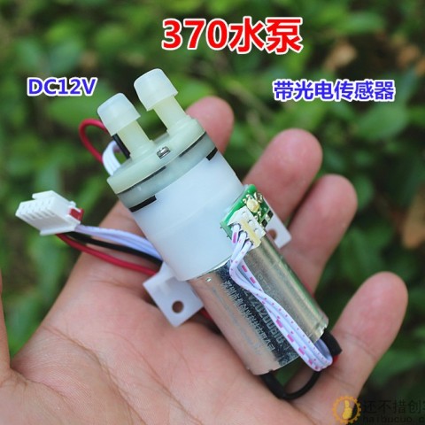 370自吸水泵隔膜泵 DC12V 带光电传感器 碳刷马达 质量很好