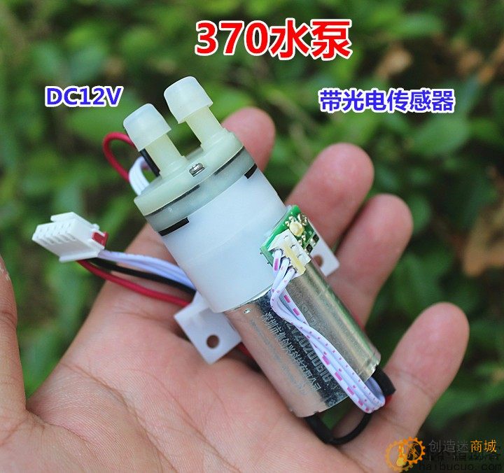 370自吸水泵隔膜泵 DC12V 带光电传感器 碳刷马达 质量很好