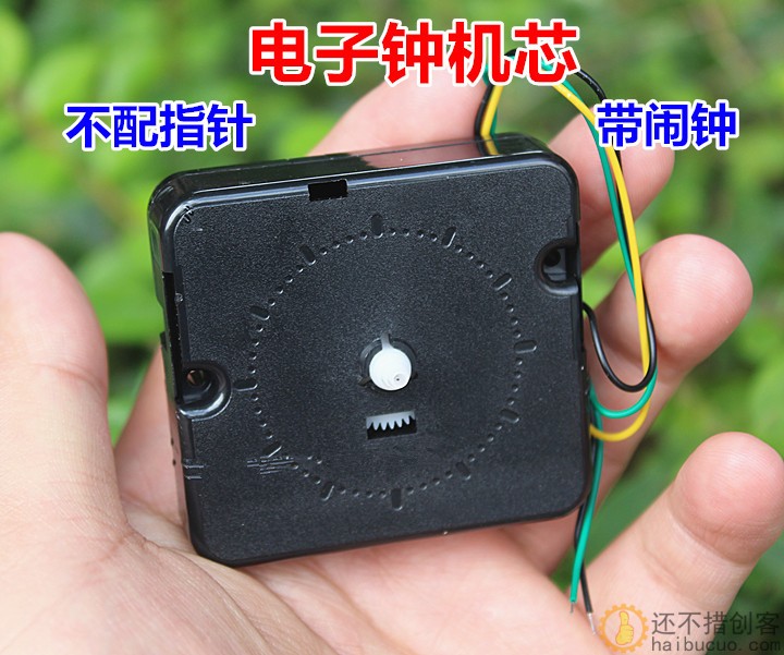 品牌 带闹钟钟表机芯 石英钟表芯钟芯挂钟 DIY时钟配件