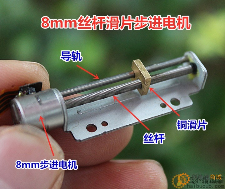 8mm丝杆滑台滑片步进电机DC5V 2相4线步进马达直线电机