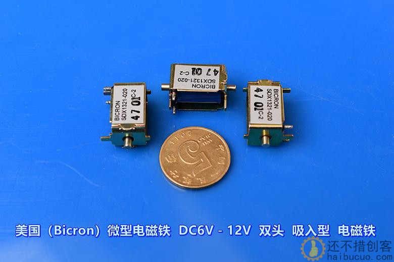 美国（Bicron）微型电磁铁 DC6V－12V 框架式 双头吸入型 自复位
