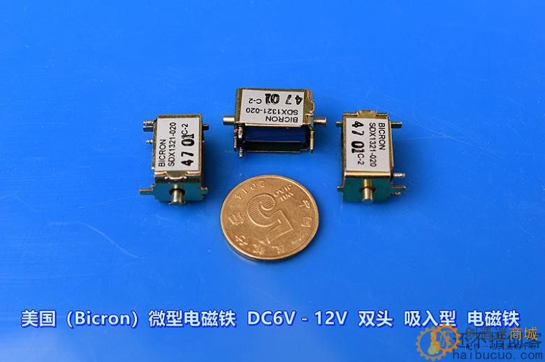 美国（Bicron）微型电磁铁 DC6V－12V 框架式 双头吸入型 自复位