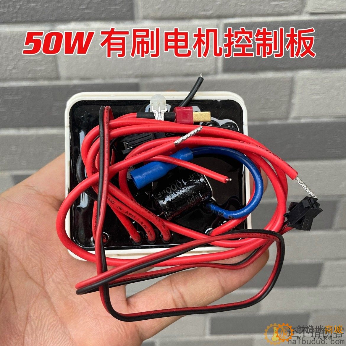50W DC直流有刷电机马达控制器 防水灌胶 新的 diy用途SN922