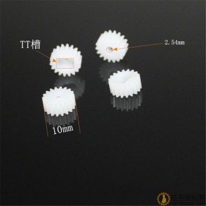 18TT2.5A TT直齿 电机齿轮 TT齿轮 塑料齿轮 科技积木零件(10个）
