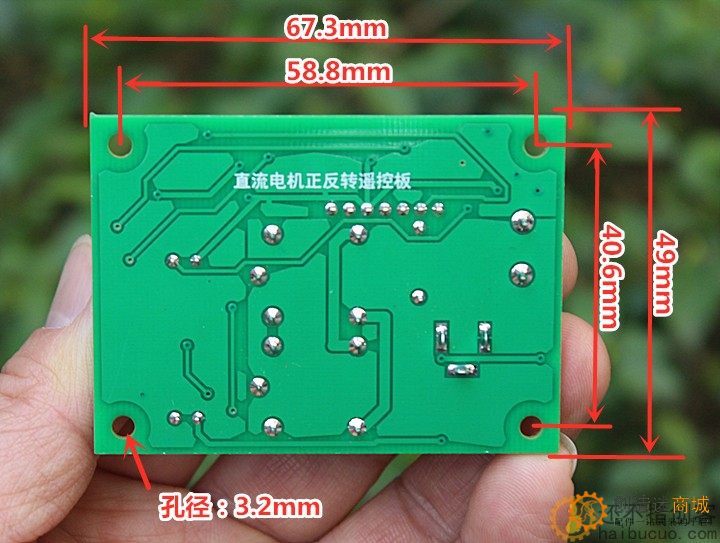 直流电机正反转无线遥控套件DC8-36V控制器推杆马达升降倒顺开关