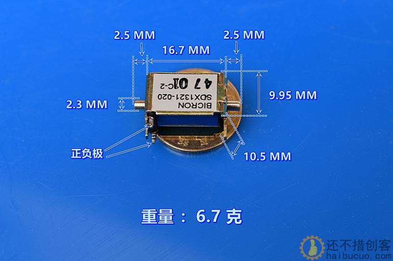 美国（Bicron）微型电磁铁 DC6V－12V 框架式 双头吸入型 自复位