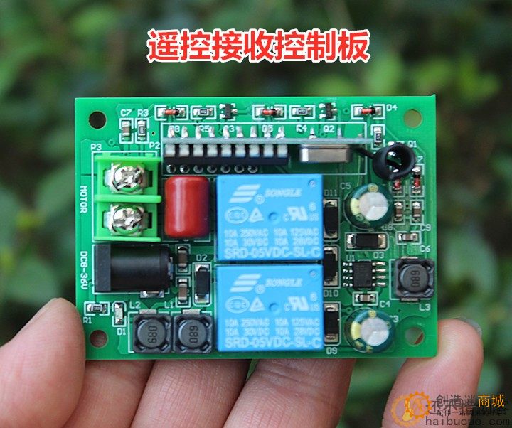 直流电机正反转无线遥控套件DC8-36V控制器推杆马达升降倒顺开关