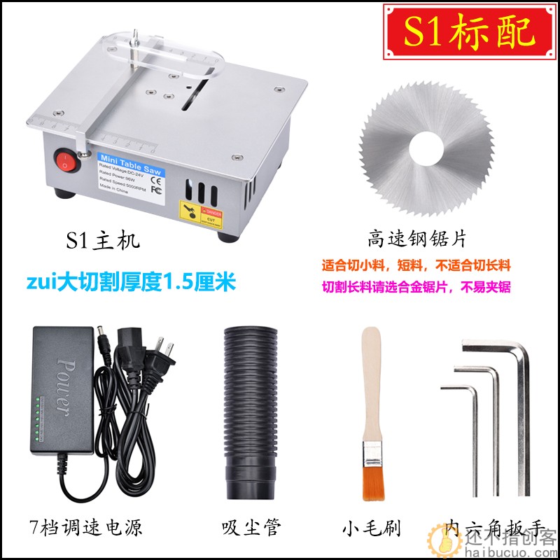 精密桌面微型台锯 DIY亚克力PCB台式切割机 迷你铝合金模型小电锯