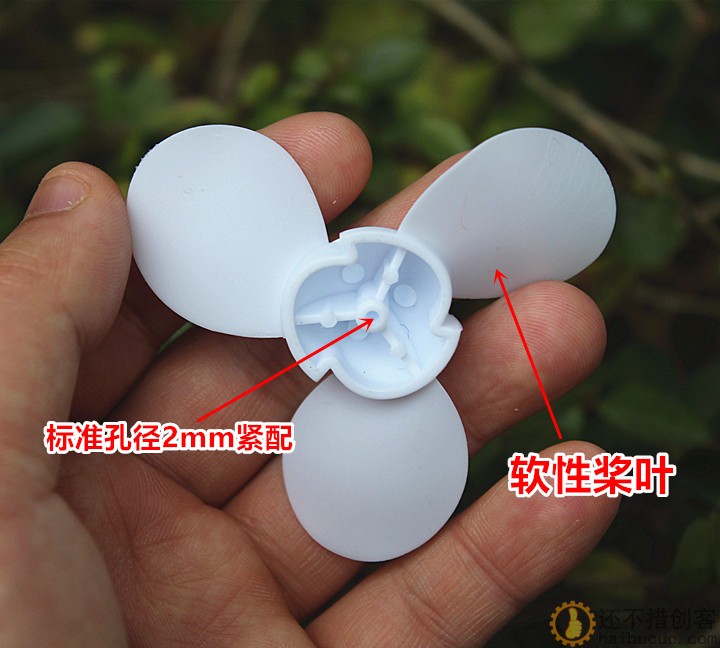 软性风扇叶2mm轴径紧配DIY制作
