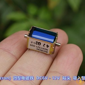 美国（Bicron）微型电磁铁 DC6V－12V 框架式 双头吸入型 自复位