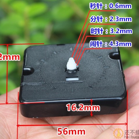 品牌 带闹钟钟表机芯 石英钟表芯钟芯挂钟 DIY时钟配件