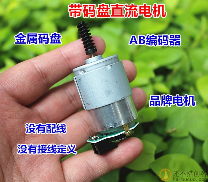带码盘385直流电机 没有参数 特价处理