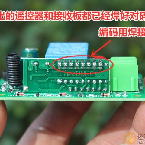 直流电机正反转无线遥控套件DC8-36V控制器推杆马达升降倒顺开关