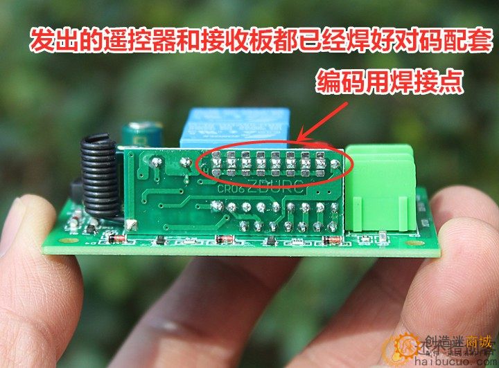 直流电机正反转无线遥控套件DC8-36V控制器推杆马达升降倒顺开关