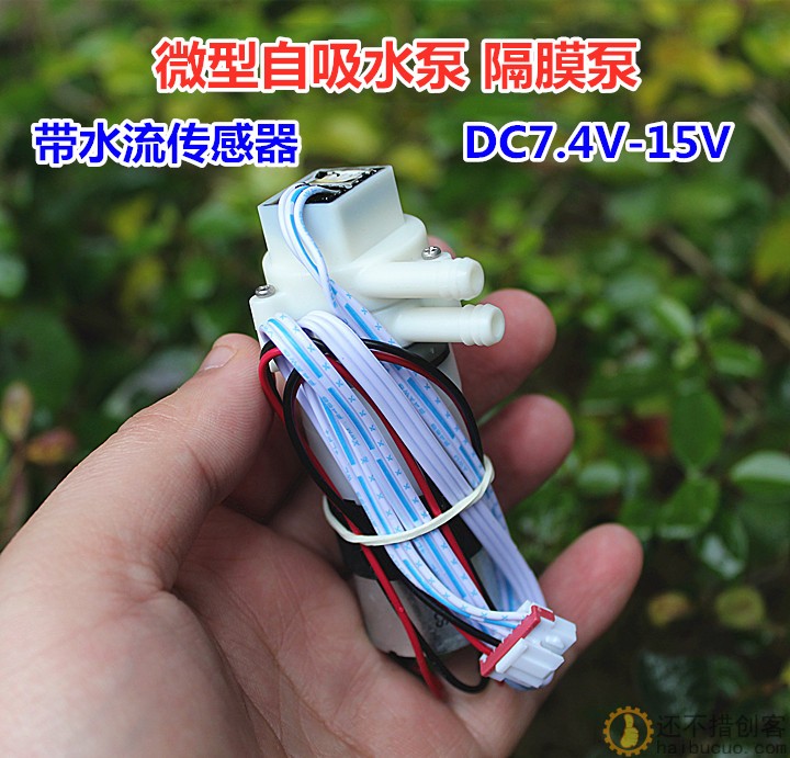 微型自吸水泵隔膜泵 带水流传感器 370电机 DC12V