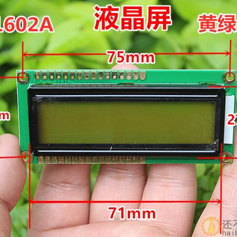 LCD液晶屏1602A黄绿屏带背光 没有任何资料