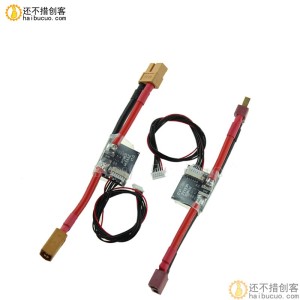 APM/PIX 电流计 电压电流 功率计 带5V 2ABEC 飞控供电模块