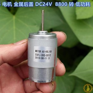 静音 395 电机 金属后盖 DC24V 8800 转 低功耗 大扭力