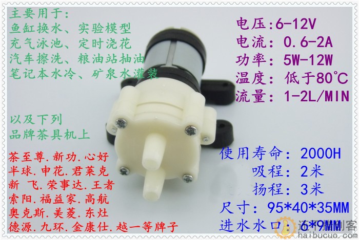 385隔膜自吸水泵硅胶