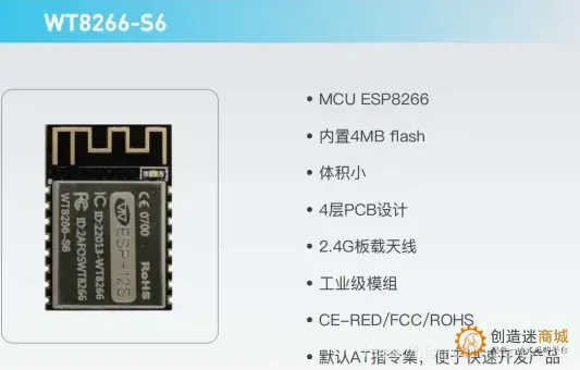 esp826612e和esp826612f到底有啥区别