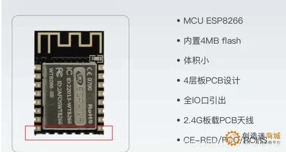 esp826612e和esp826612f到底有啥区别