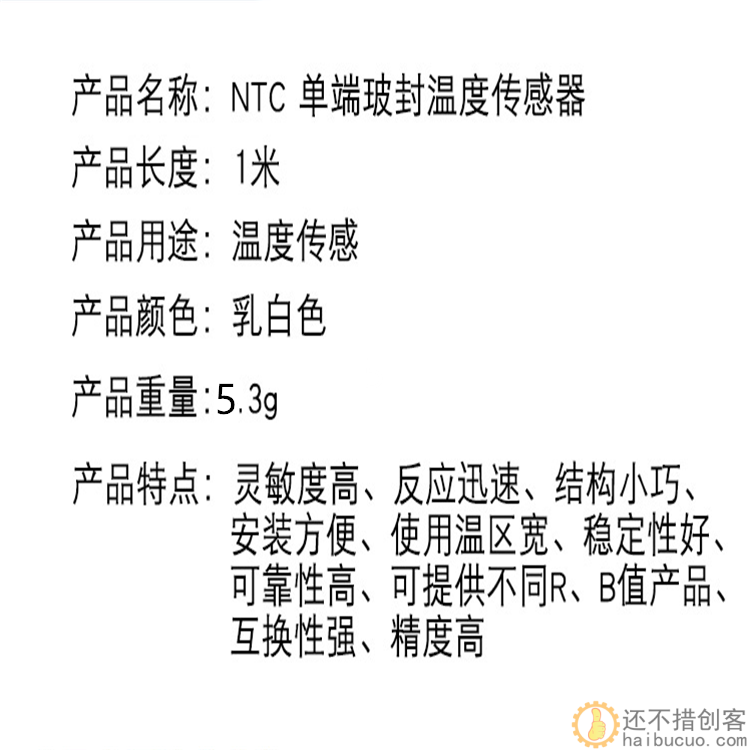 NTC温度传感器带2pin杜邦端100K 3950 3D打印机配件热敏电阻