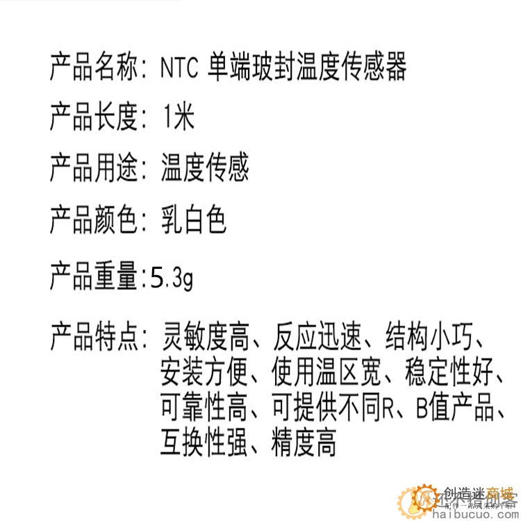 NTC温度传感器带2pin杜邦端100K 3950 3D打印机配件热敏电阻