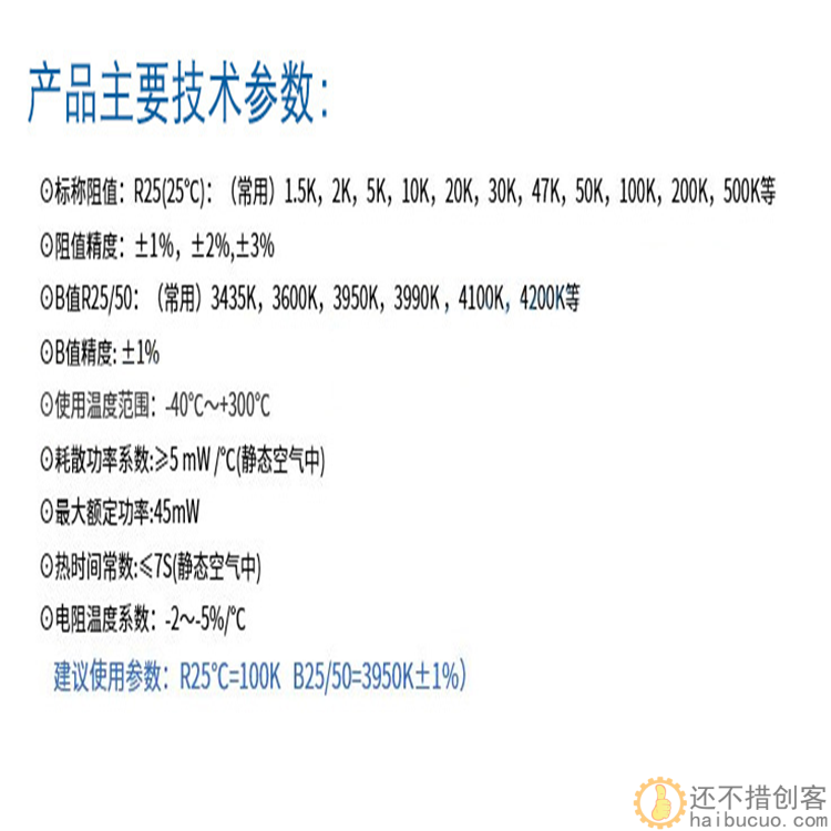 NTC温度传感器带2pin杜邦端100K 3950 3D打印机配件热敏电阻