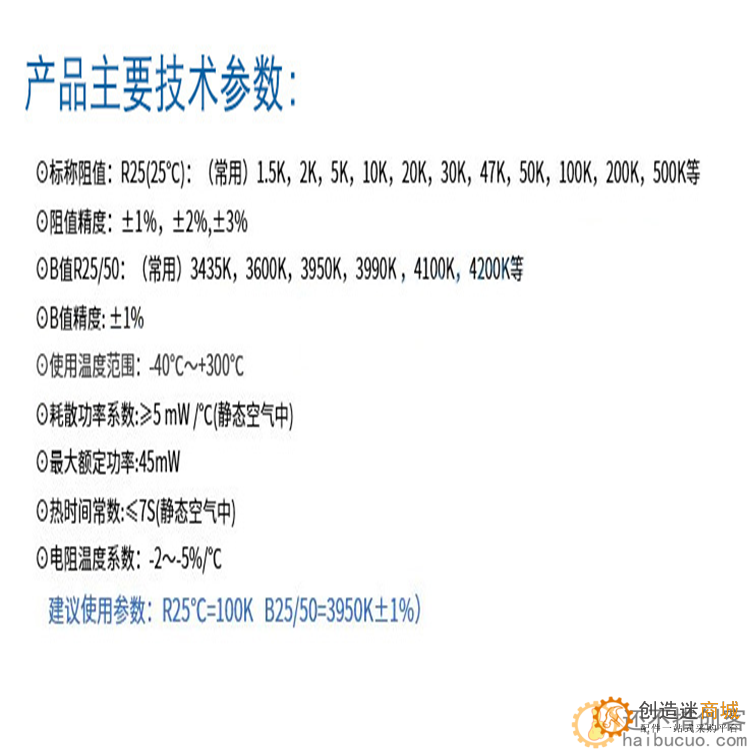 NTC温度传感器带2pin杜邦端100K 3950 3D打印机配件热敏电阻