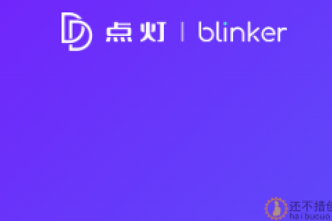 点灯科技