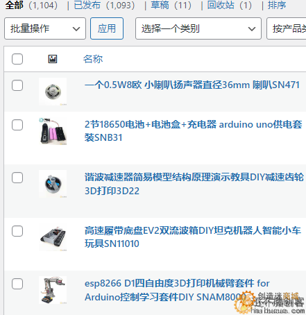 还不错创客商城现货产品数量突破1000！