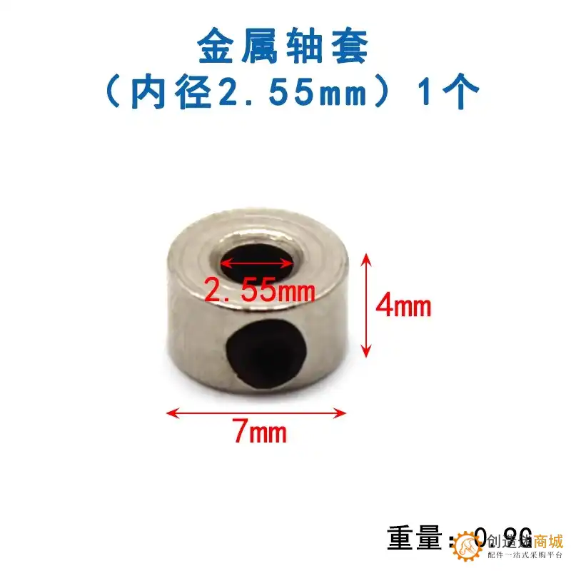 金属轴套  卡位套 2/3/4/5mm DIY模型拼装 航模轮档 轮锁SN385
