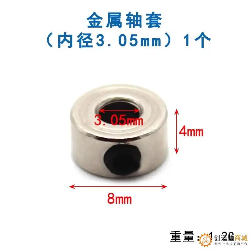 金属轴套  卡位套 2/3/4/5mm DIY模型拼装 航模轮档 轮锁SN385