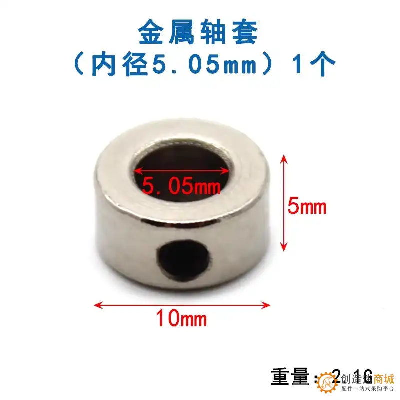 金属轴套  卡位套 2/3/4/5mm DIY模型拼装 航模轮档 轮锁SN385