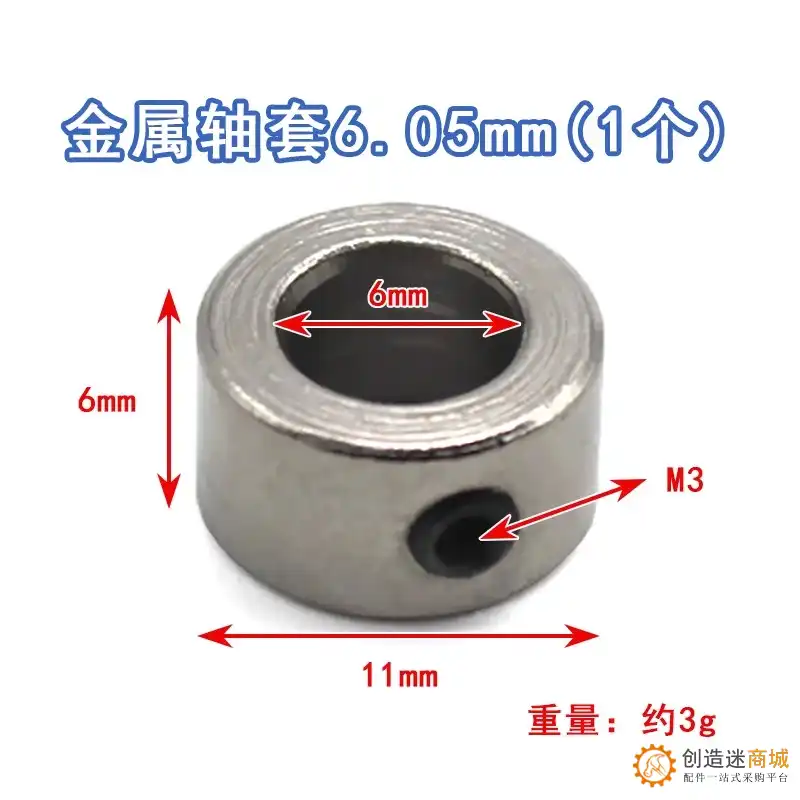 金属轴套  卡位套 2/3/4/5mm DIY模型拼装 航模轮档 轮锁SN385