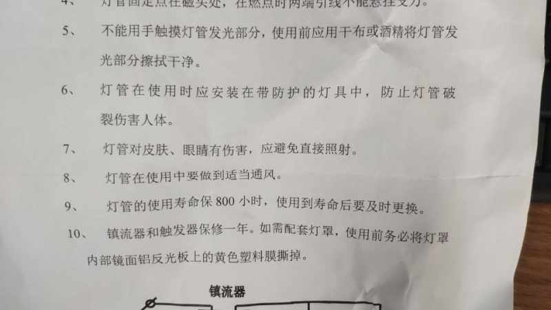 高压汞灯使用注意事项及接线图