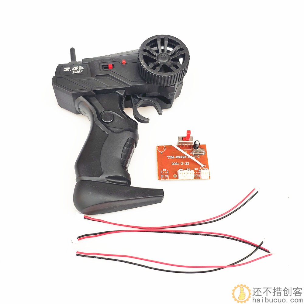 2.4G 四通道 合金越野车跑车遥控器接收板套装DIY配件SNRM128