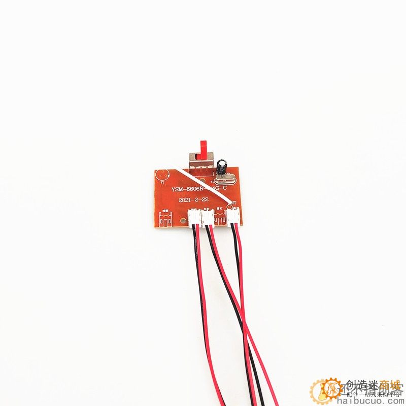 2.4G 四通道 合金越野车跑车遥控器接收板套装DIY配件SNRM128