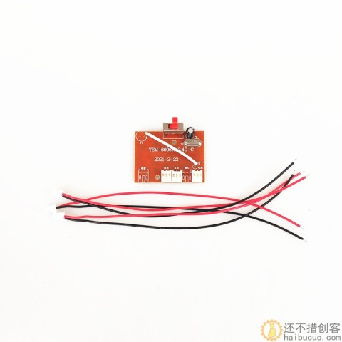2.4G 四通道 合金越野车跑车遥控器接收板套装DIY配件SNRM128