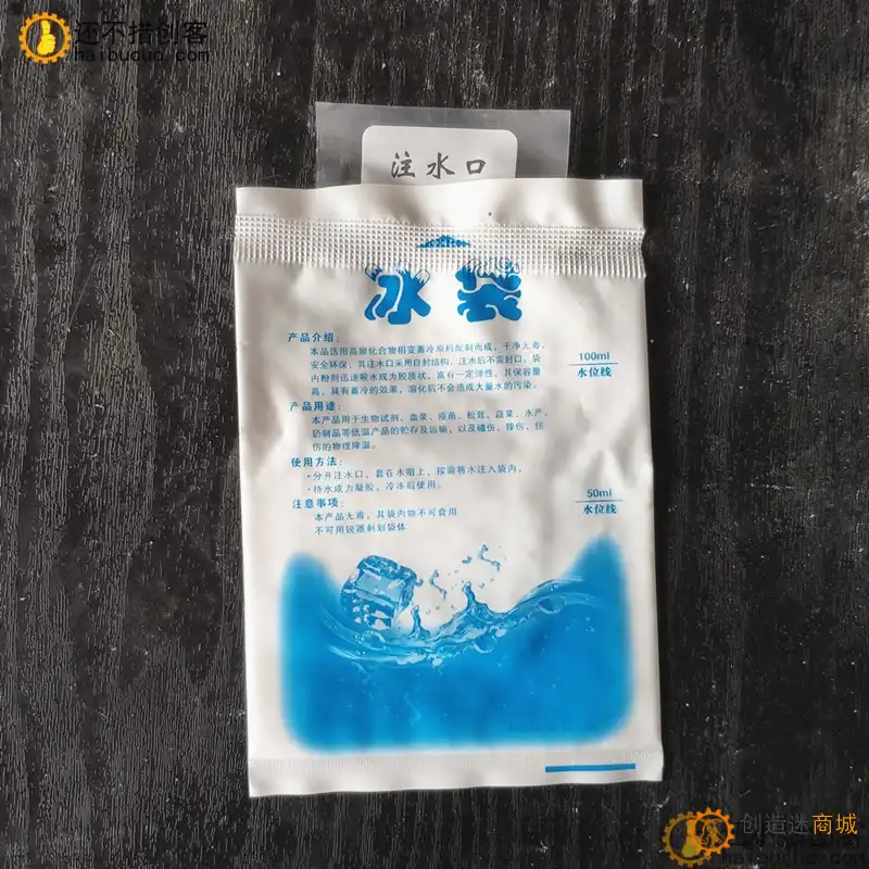 100ml注水冰袋快递专用保鲜冷冻航空一次性反复使用食品生鲜水果冷敷SN937
