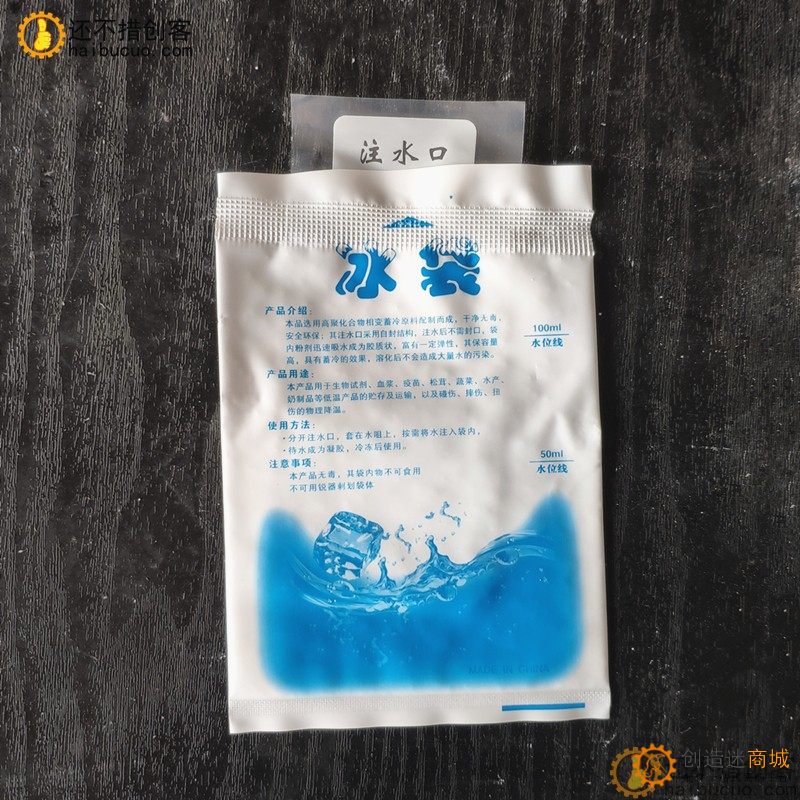 100ml注水冰袋快递专用保鲜冷冻航空一次性反复使用食品生鲜水果冷敷SN937