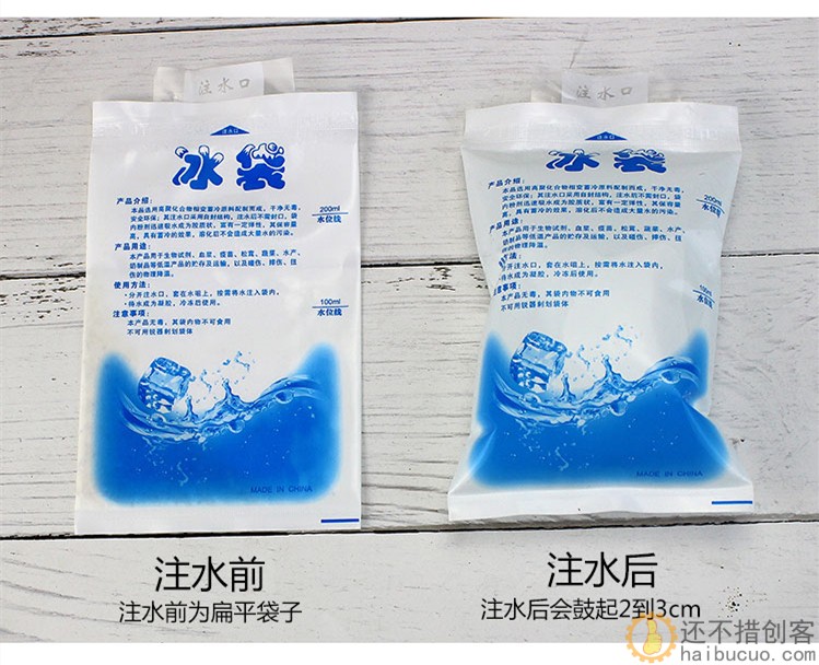 100ml注水冰袋快递专用保鲜冷冻航空一次性反复使用食品生鲜水果冷敷SN937