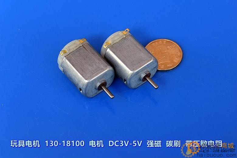 玩具电机 130-18100 强磁 碳刷 压敏电阻 DC3V-5V 9500转-15300转M274